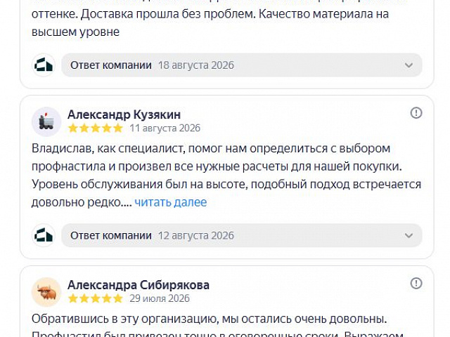 Фото отзыв 4